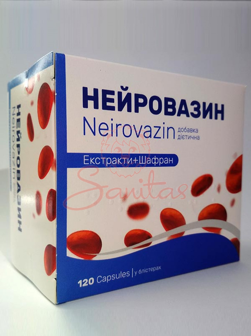 Нейровазин капс. 350мг №120 (12х10)                                             