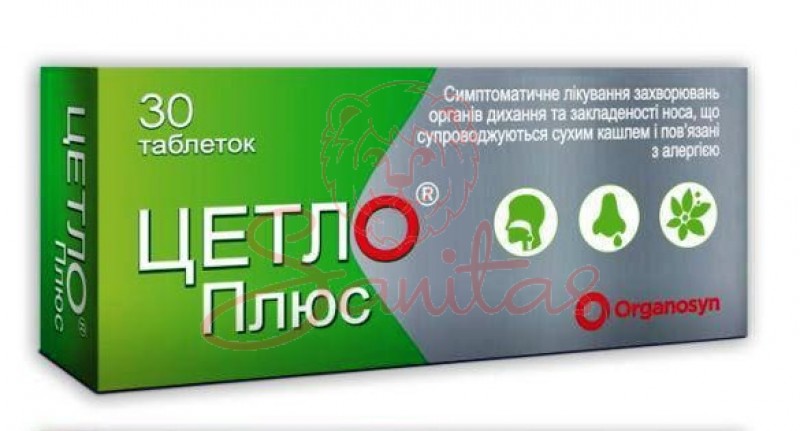 Цетло Плюс таб. №30 (10х3)                                                      