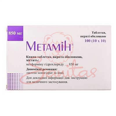 Метамін таб. 850мг №100 (10х10)                                                 