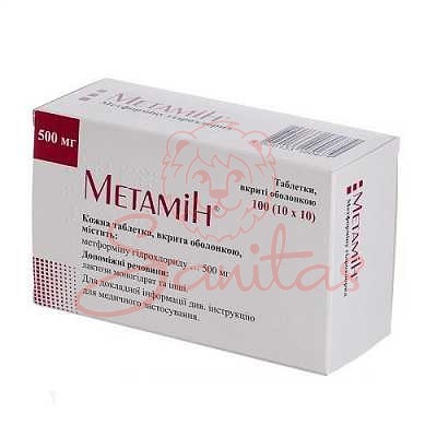 Метамін таб. 500мг №100 (10х10)                                                 