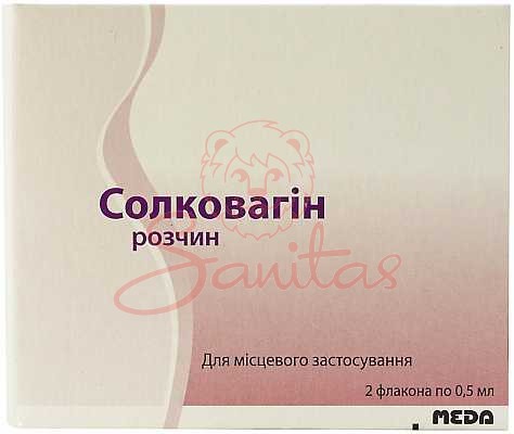 Солковагін р-н 0.5мл у фл. №2                                                   