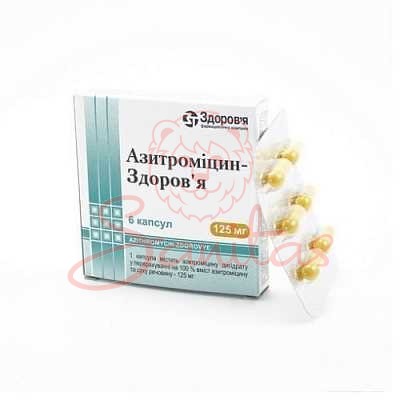 яя_Азитроміцин Здоров’я капс. 125мг №6                                             