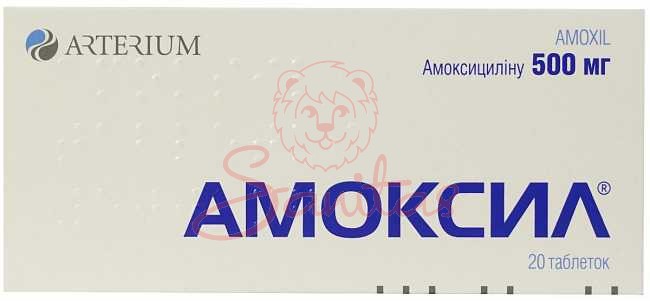 Амоксил таб. 500мг №20 (10х2)                                                   