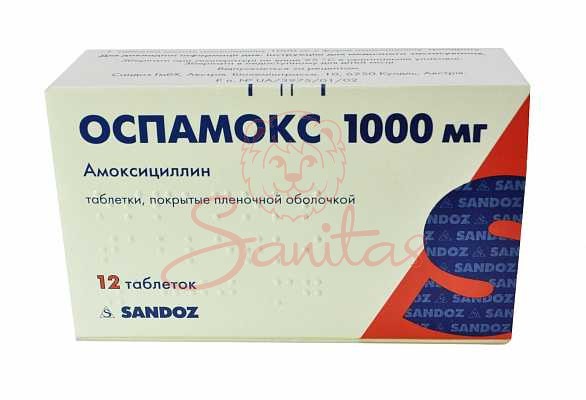 Оспамокс таб. 1000мг №12 (6х2)                                                  