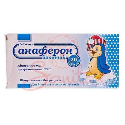 Анаферон дитячий таб. №20                                                       