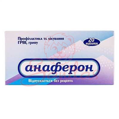 Анаферон таб. №20                                                               