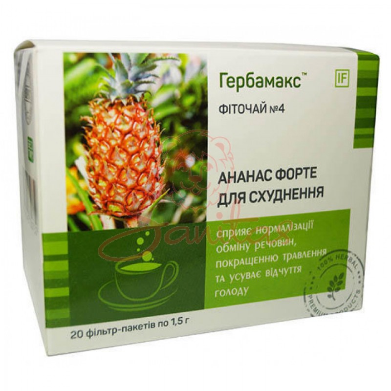 Фіточай Гербамакс №4 Ананас Форте для схуднення фільтр-пакет №20                