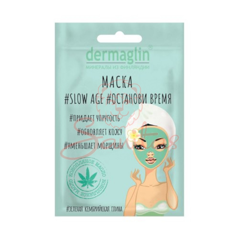Маска Дермаглин (Dermaglin Slow Age) 20г                                        