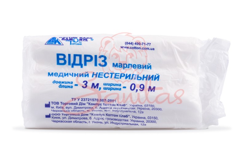 Відріз марлевий мед. н/с 3мх90см тип 20                                         