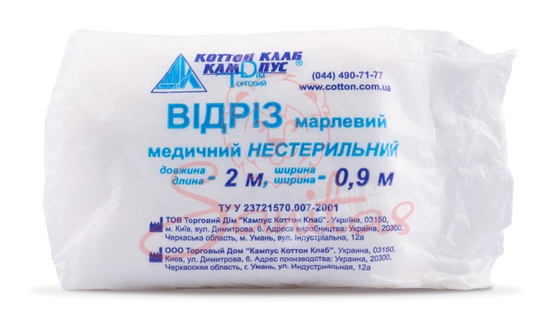 Відріз марлевий мед. н/с 2мх90см                                                