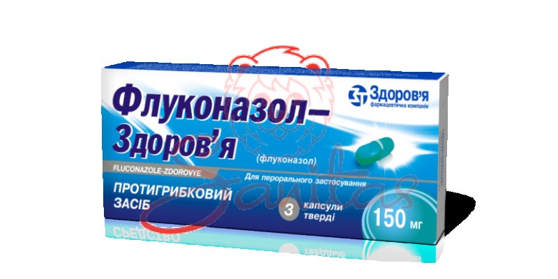 Флуконазол-Здоров'я капс.150мг №3 (3х1)                                         