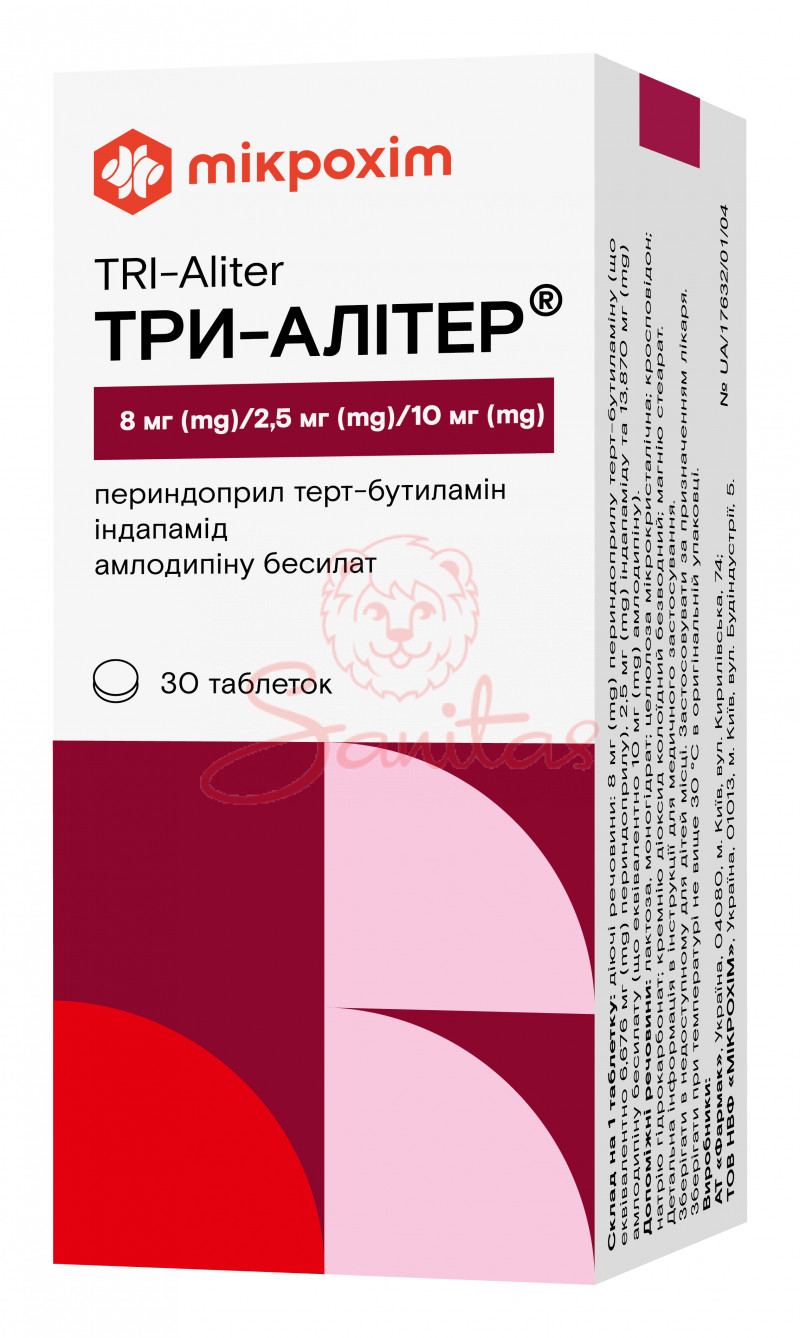 Три-Алітер таб. 8мг/2.5мг/10мг №30 (10х3)                                       