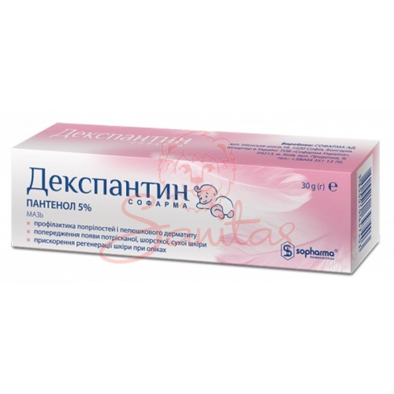 Декспантин Софарма мазь туба 30г                                                