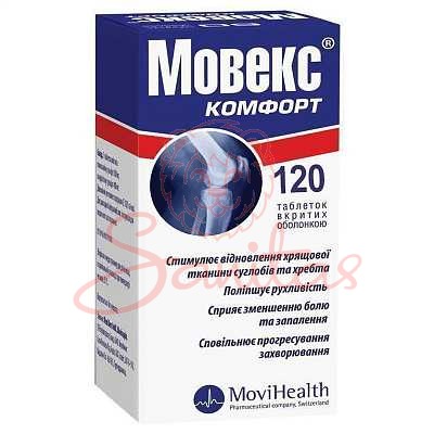 Мовекс Комфорт таб. №120                                                        