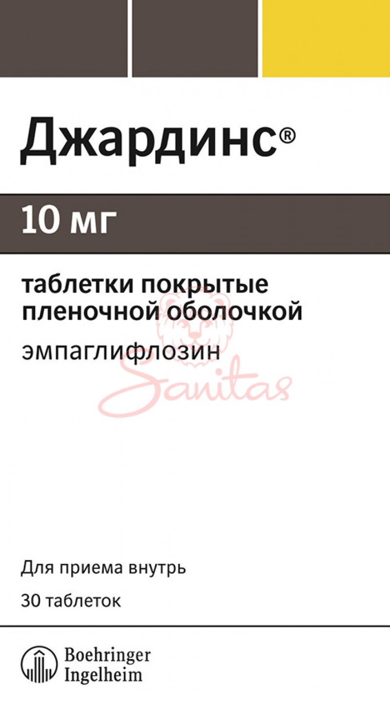 Джардінс таб. 10мг №30 (10х3) спец.                                             
