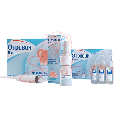 Отривін Бебі аспіратор назальний (3 змінні насадки)                             