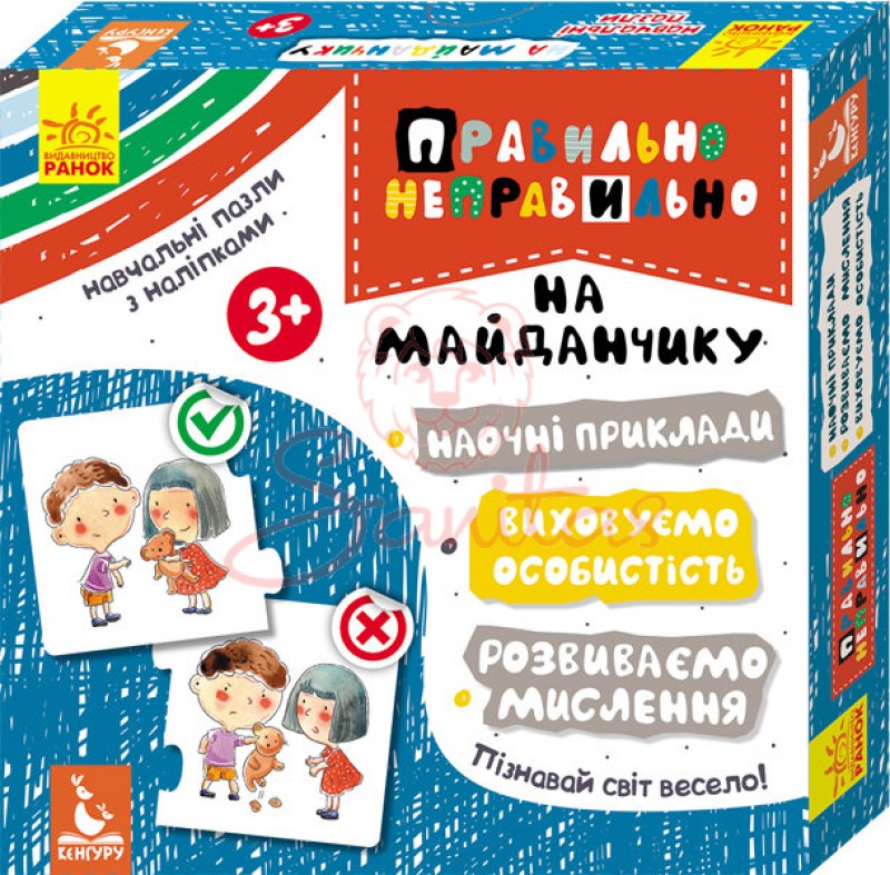 Книга Правильно-неправильно На дитячому майданчику 310558                       