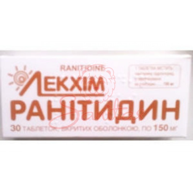 Ранітидин таб. 150мг №30 (10х3)                                                 
