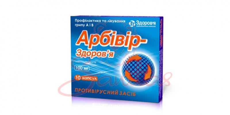 Арбівір-Здоров’я капс. 100мг №10 (10х1)                                         