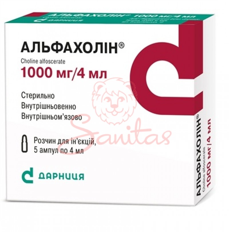Альфахолін р-н д/ін.1000мг/4мл 4мл амп. №5                                      