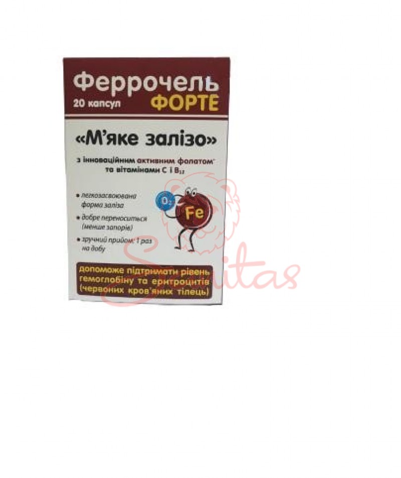 Феррочель форте капс. 300мг №20                                                 