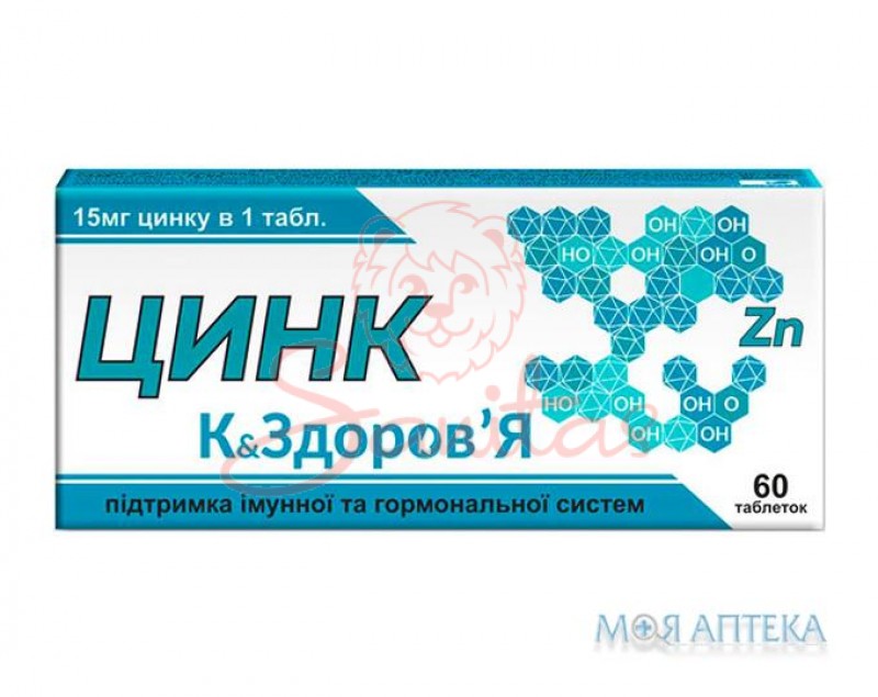 Цинк К&Здоров’я таб. №60                                                        