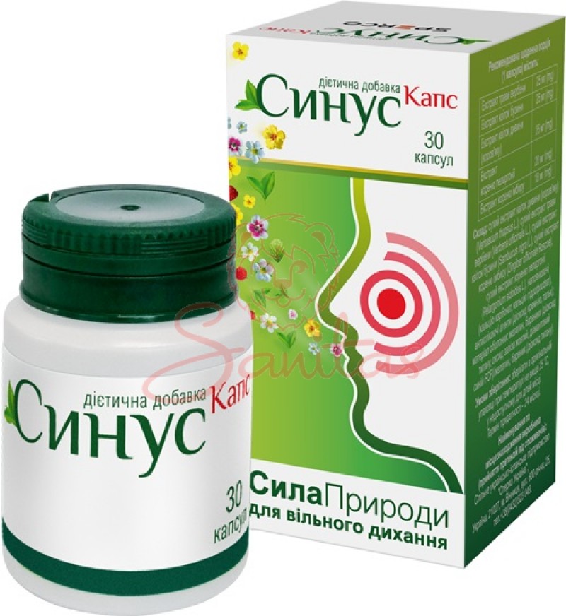 Синус Капс капс. №30                                                            