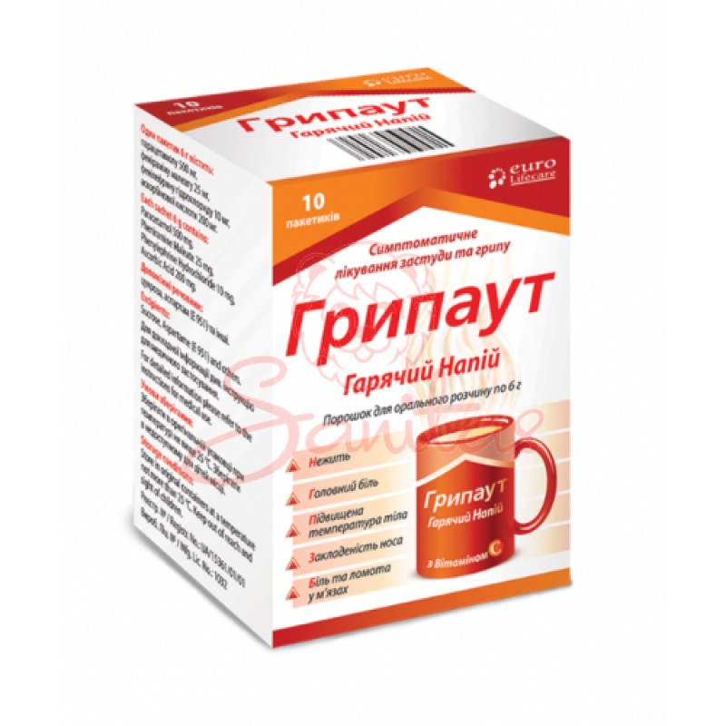 яя_1+1 Грипаут горячий напій пор. д/орал. р-ну пакети 6г №10                       