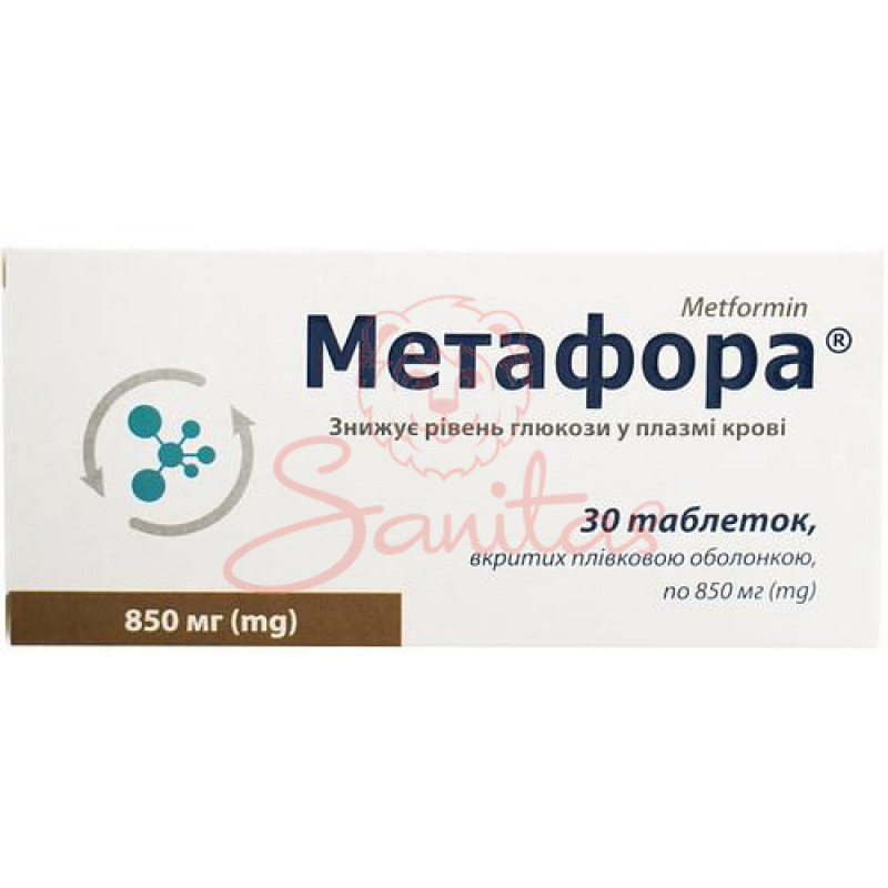 Метафора таб. 850мг №30 (10х3)                                                  