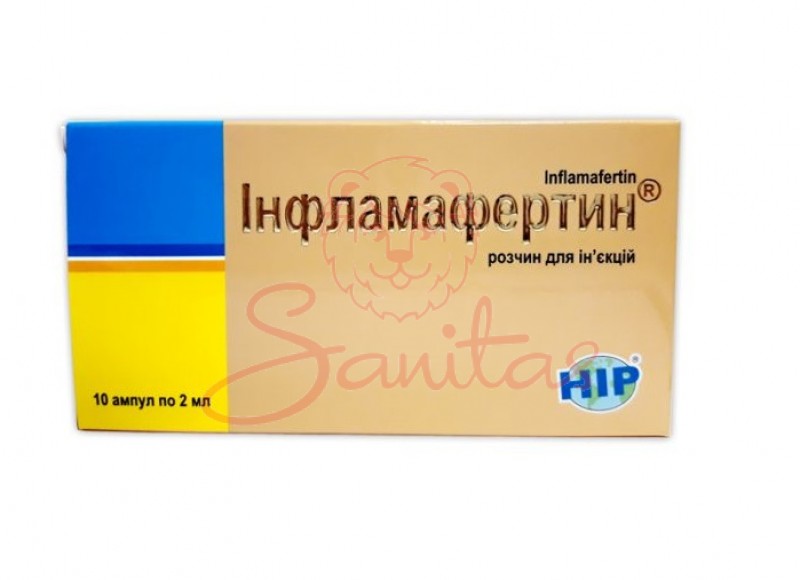 Інфламафертин р-н д/ін. 2мл амп. №10                                            