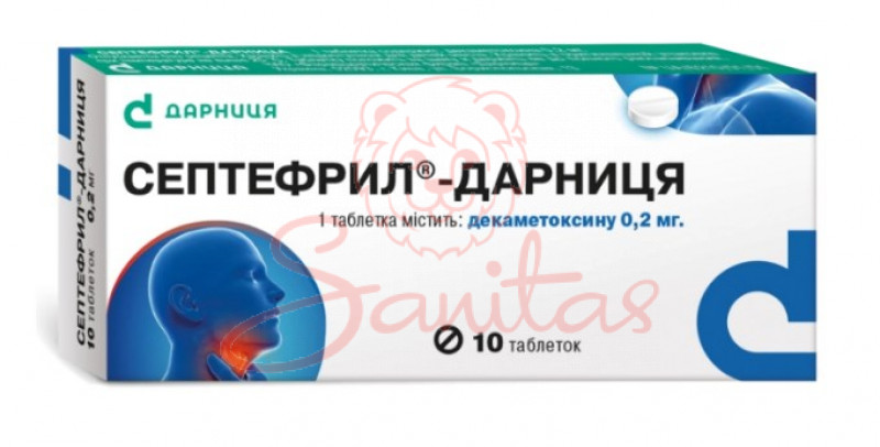 Септефрил-Дарниця таб. 0.2мг №10 в пачці                                        