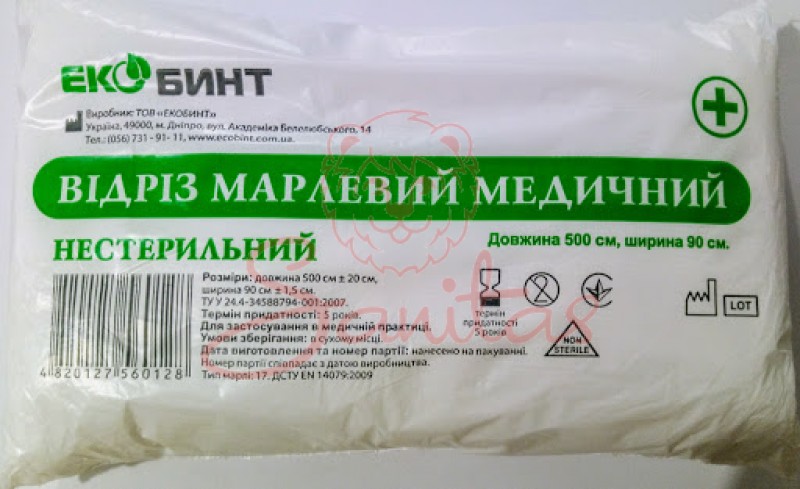Відріз марлевий мед. н/с 5мх90см                                                