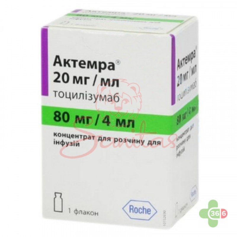 Актемра конц. д/р-ну д/інф. 20мг/мл по 80мг/4мл фл.                             