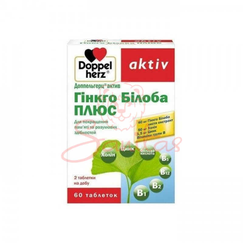 Доппельгерц Актив гінкго білоба Плюс капс. №60                                  