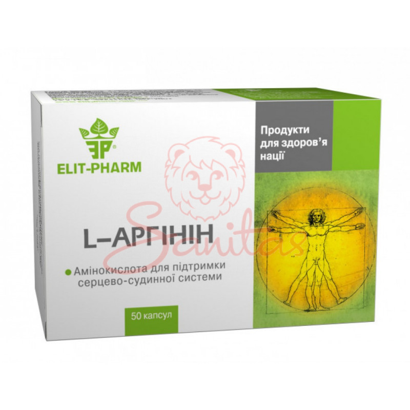 L-Аргінін капс. №50                                                             