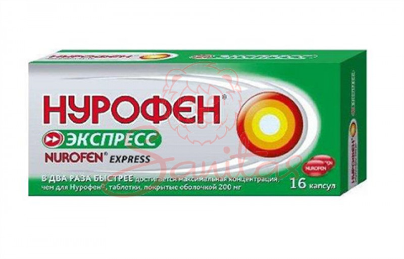 Нурофєн Експрес Ультракап капс. 200мг №16 (8х2)                                 