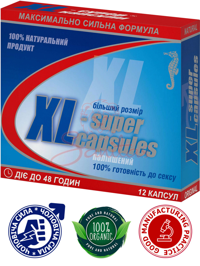 XL-Супер капс. 300мг №4