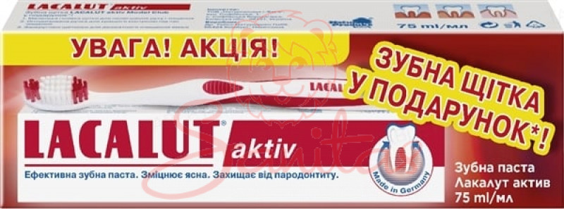 З/паста Лакалут Актив 75мл + З/щітка Лакалут Мульті