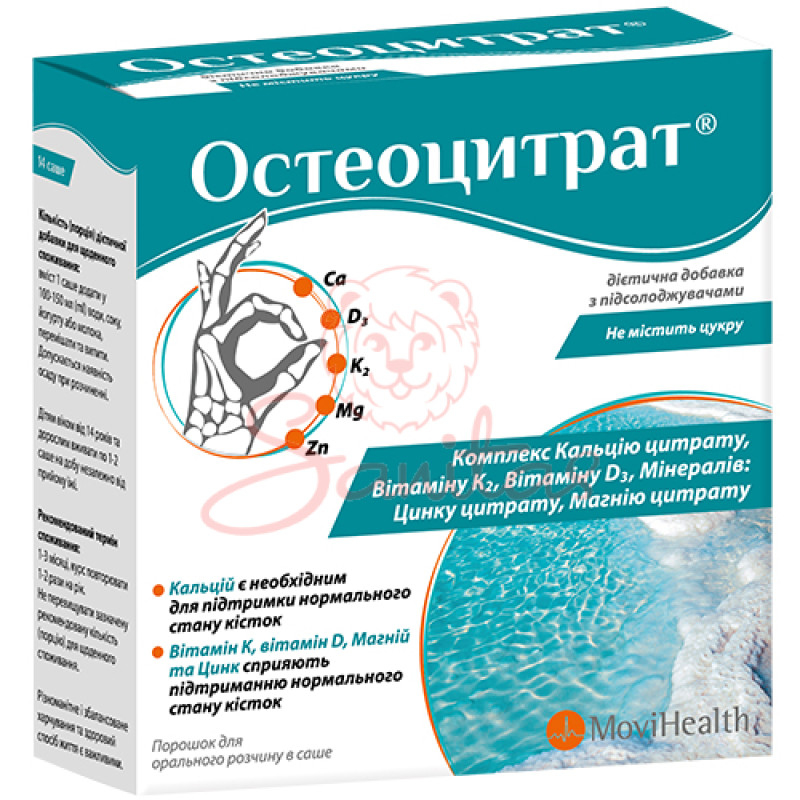 Остеоцитрат порошок д/орал. р-ну апельсин 3.3г саше №14