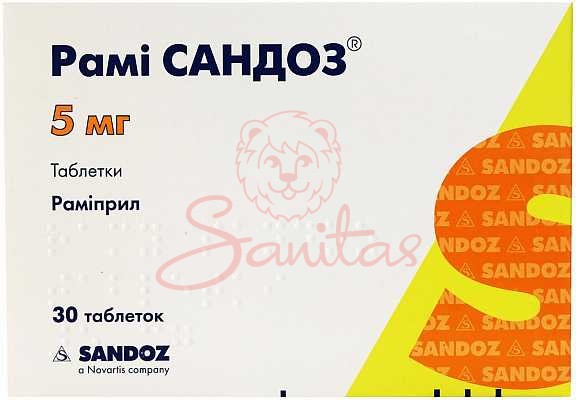 яя_Рамі Сандоз таб. 5мг №30 (10х3) акція 2+1