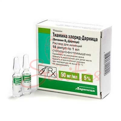 Тіаміну хлорид-Дарниця (вітамін В1-Дарниця) р-н д/ін. 50мг/мл 1мл амп. №10      
