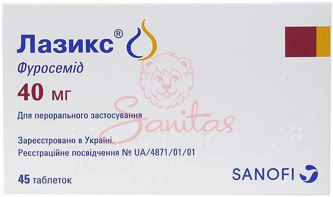Лазикс таб. 40мг №45 (15х3)                                                     