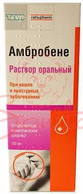 Амбробене р-н оральний 7.5мг/мл фл. 100мл                                       