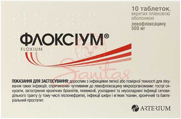 Флоксіум таб. 500мг №10                                                         