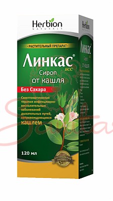 Лінкас (без цукру) сироп 120мл                                                  