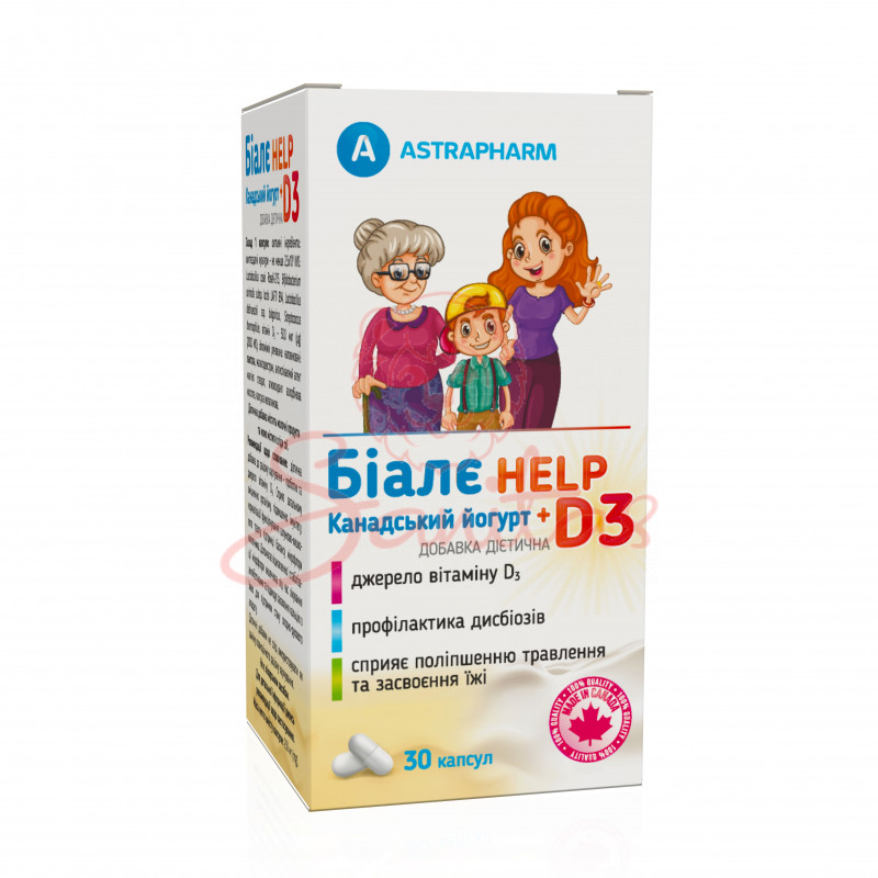 Біалє Help Канадський йогурт+D3 капс. №30