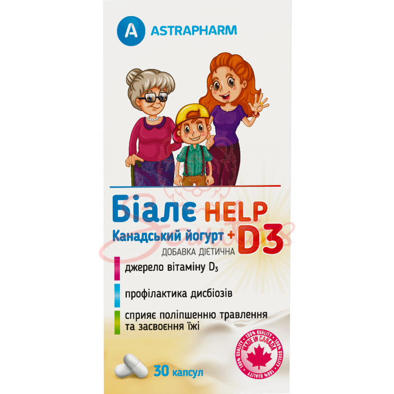 Біалє Help Канадський йогурт+D3 капс. №30