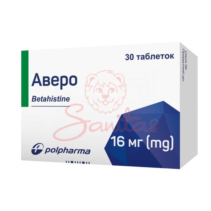 Аверо таб. 16мг №30 (10х3)