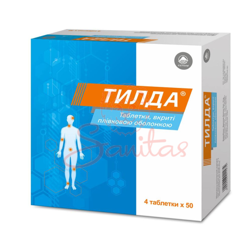 Тилда таб. №200 (4х50)