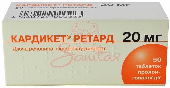 Кардикет Ретард таб. пролонг. дії 20мг №50 (10х5)                               